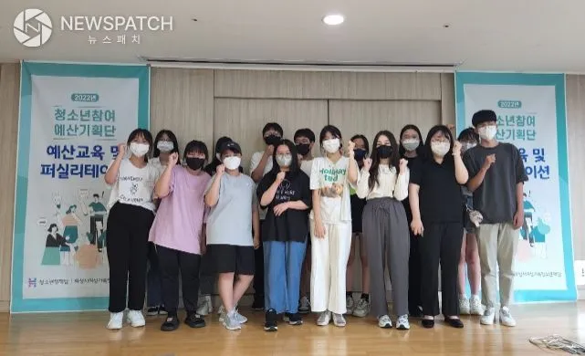 청소년참여예산기획단 예산교육 및 퍼실리테이션 청소년참여예산기획단 예산교육 및 퍼실리테이션