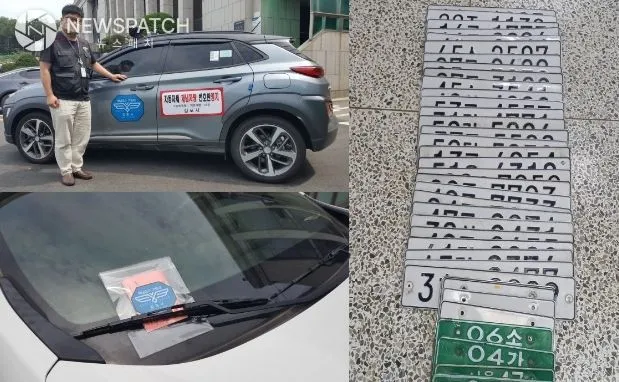 징수과번호판영치 징수과번호판영치