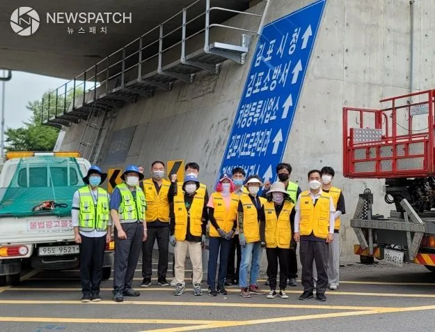 김포시 도로시설 불법광고물 협업 일제 정비 김포시 도로시설 불법광고물 협업 일제 정비