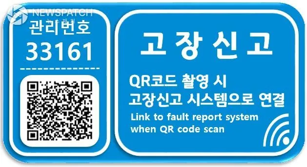 안성시 “QR코드로 무인민원발급기·버스정보단말기 고장 신고하세요!” 안성시 “QR코드로 무인민원발급기·버스정보단말기 고장 신고하세요!”