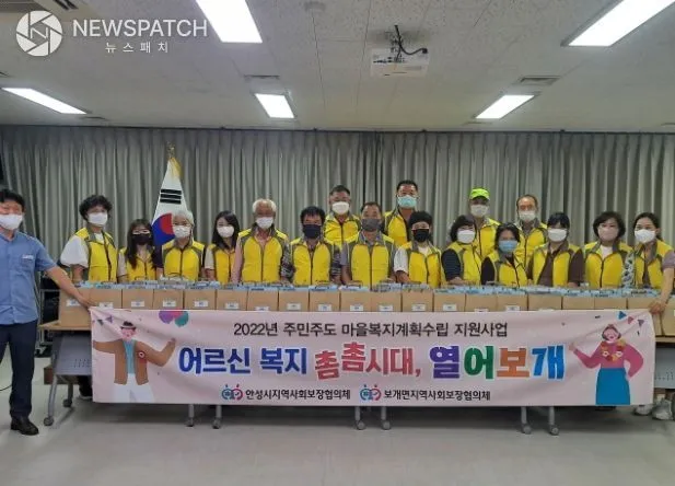 '어르신 복지 촘촘시대, 열어보개' 워크숍 및 나눔행사 '어르신 복지 촘촘시대, 열어보개' 워크숍 및 나눔행사