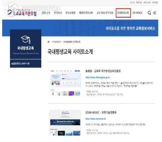 재외교육기관포털(okeis.moe.go.kr) 재외교육기관포털(okeis.moe.go.kr)
