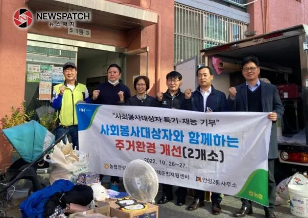 안성2동 농협안성시지부 평택준법지원센터 지원 주거환경 개선 안성2동 농협안성시지부 평택준법지원센터 지원 주거환경 개선
