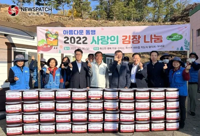 안성시 죽산 행복마을관리소 ‘행복 나눔 김장 행사’ 개최 안성시 죽산 행복마을관리소 ‘행복 나눔 김장 행사’ 개최