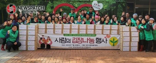 공도읍 새마을협의회부녀회 사랑의 김장 나누기 공도읍 새마을협의회부녀회 사랑의 김장 나누기