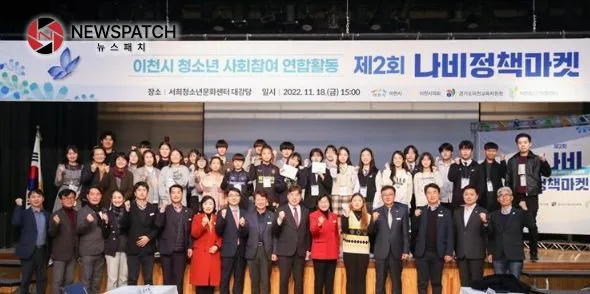 이천 제2회 나비정책마켓 개최 이천 제2회 나비정책마켓 개최