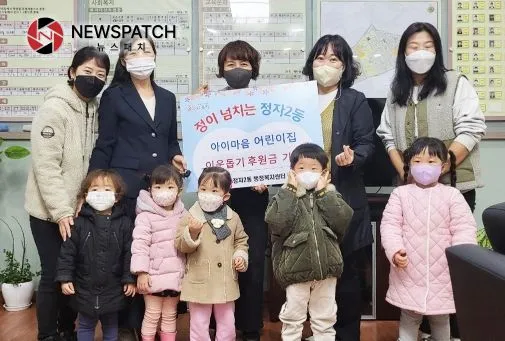아이마음가정어린이집, 장안구 정자2동에 이웃돕기 성금 기탁 아이마음가정어린이집, 장안구 정자2동에 이웃돕기 성금 기탁
