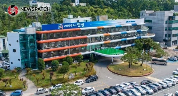안성시청 안성시청