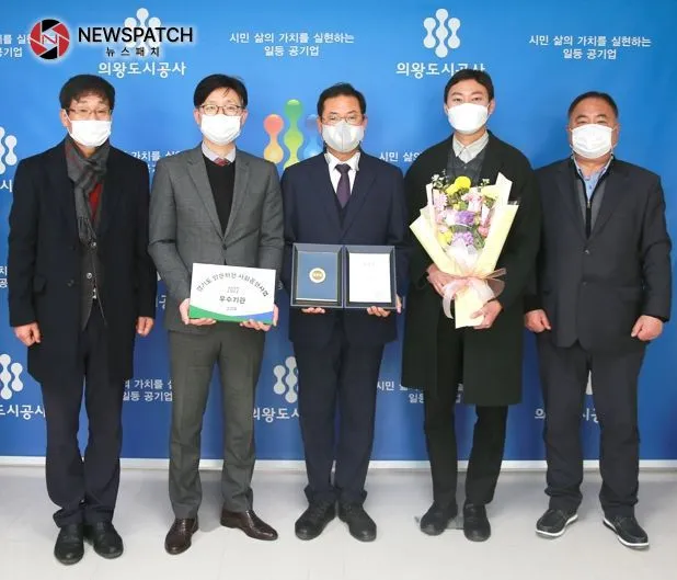 의왕도시공사, 2022년 경기남부 맑은하천 사회공헌사업 우수기관 선정 의왕도시공사, 2022년 경기남부 맑은하천 사회공헌사업 우수기관 선정