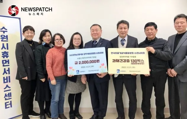 전달식 후 (사)대한농산물식품·압착식용유업협회 수원시지부와 한국추출가공식품업중앙회경기도지부 수원시지회 관계자가 기념촬영을 하고 있다. 전달식 후 (사)대한농산물식품·압착식용유업협회 수원시지부와 한국추출가공식품업중앙회경기도지부 수원시지회 관계자가 기념촬영을 하고 있다.