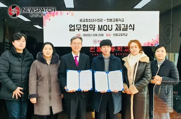 광교청소년수련관-한봄고 간 업무협약 체결 광교청소년수련관-한봄고 간 업무협약 체결