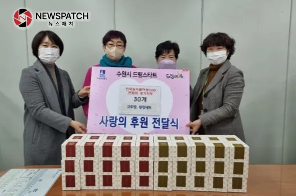 한국농식품여성CEO연합회 경기지회 관계자들이 전달식 후 기념촬영을 하고 있다. 한국농식품여성CEO연합회 경기지회 관계자들이 전달식 후 기념촬영을 하고 있다.