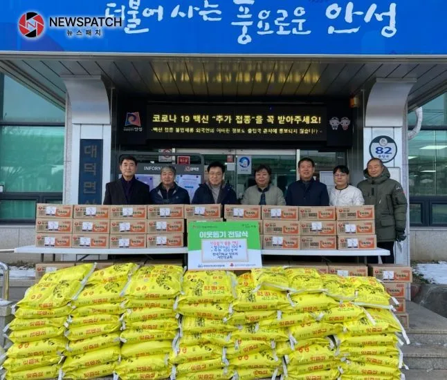 안성시 대덕면, 서안성교회로부터 이웃돕기 물품 기부받아 안성시 대덕면, 서안성교회로부터 이웃돕기 물품 기부받아