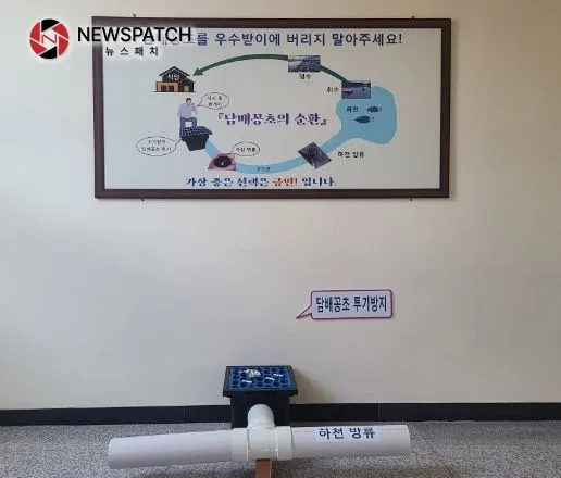 빗물받이 담배꽁초 투기방지 홍보물 설치 빗물받이 담배꽁초 투기방지 홍보물 설치