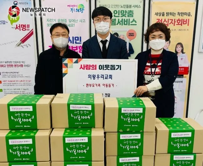 의왕우리교회, 고천동에 식품 및 생필품 21박스 전달 의왕우리교회, 고천동에 식품 및 생필품 21박스 전달