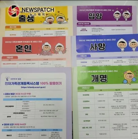 2023년 가족관계등록민원 후속절차 안내문 2023년 가족관계등록민원 후속절차 안내문