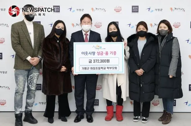 ‘가평군 마장초등학교 학부모회’ 가평군에 이웃돕기 성금 기탁 ‘가평군 마장초등학교 학부모회’ 가평군에 이웃돕기 성금 기탁