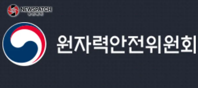 원자력안전위원회 원자력안전위원회
