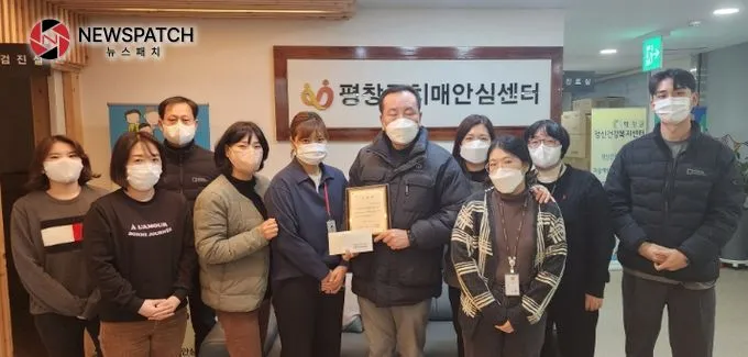 평창군 치매안심센터, 치매관리사업 우수기관 선정 강원도지사 표창 수상 평창군 치매안심센터, 치매관리사업 우수기관 선정 강원도지사 표창 수상