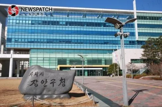 장안구청