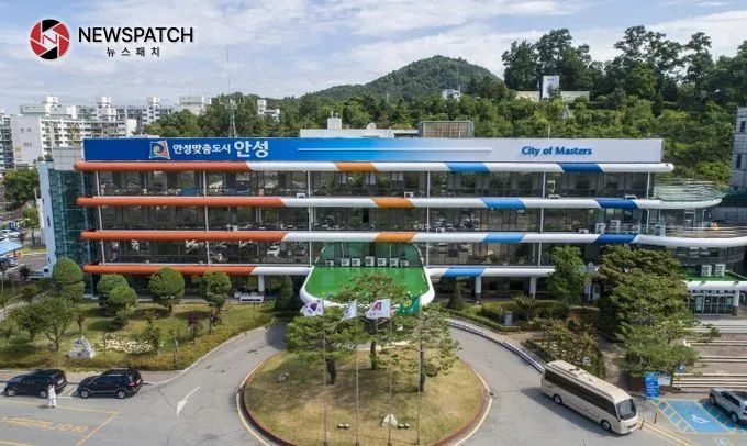 안성시청 안성시청