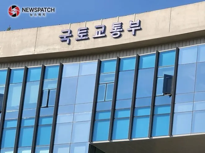 국토교통부 국토교통부