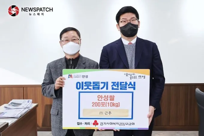 안성시, ㈜근우로부터 이웃돕기 쌀 기탁받아 안성시, ㈜근우로부터 이웃돕기 쌀 기탁받아