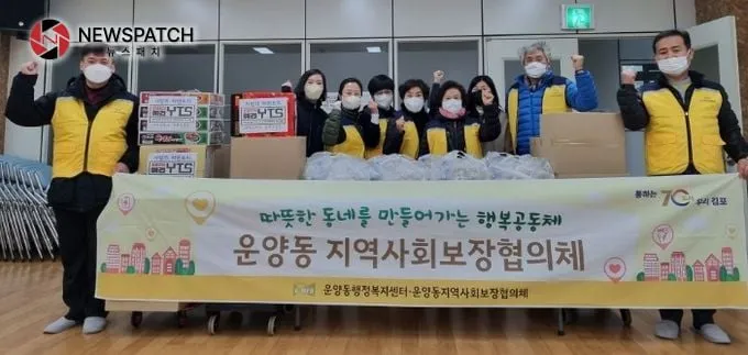 운양동 지역 저소득 20세대를 직접 찾아가 따뜻한 닭강정과 라면을 전달한 운양동 지역사회보장협의체 위원들 운양동 지역 저소득 20세대를 직접 찾아가 따뜻한 닭강정과 라면을 전달한 운양동 지역사회보장협의체 위원들