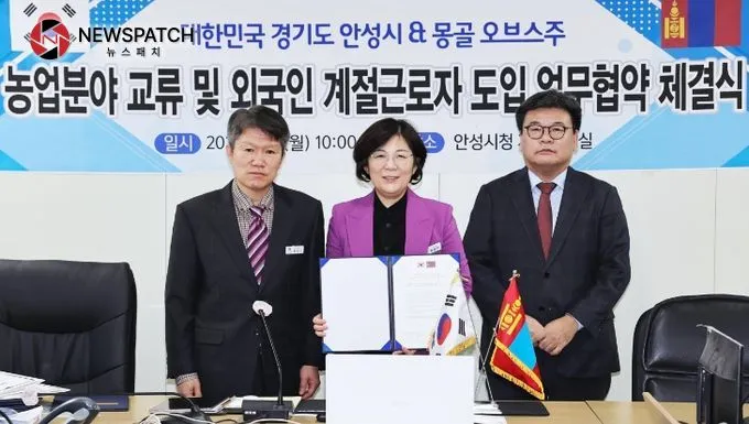 안성시-몽골 오브스주, 외국인 계절근로자 업무협약(MOU) 체결 안성시-몽골 오브스주, 외국인 계절근로자 업무협약(MOU) 체결