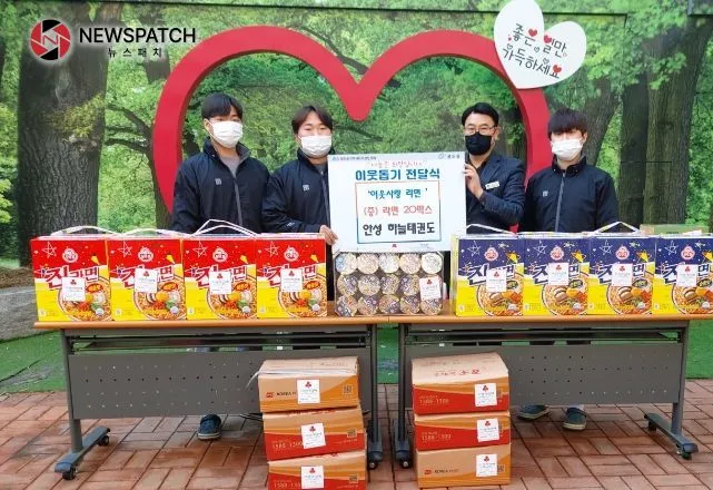 안성시 공도읍, 하늘태권도로부터 ‘이웃사랑 라면’ 기부받아 안성시 공도읍, 하늘태권도로부터 ‘이웃사랑 라면’ 기부받아