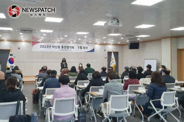 강영화 마산동장 취임 후 처음 열린 마산동 통장협의회 임시회. 강영화 마산동장 취임 후 처음 열린 마산동 통장협의회 임시회.
