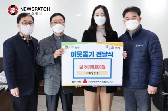 안성시, (주)백성운수로부터 이웃돕기성금 500만원 기탁받아 안성시, (주)백성운수로부터 이웃돕기성금 500만원 기탁받아