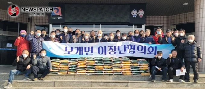 안성시 보개면 이장단협의회, 설맞이 사랑의 쌀 전달 안성시 보개면 이장단협의회, 설맞이 사랑의 쌀 전달