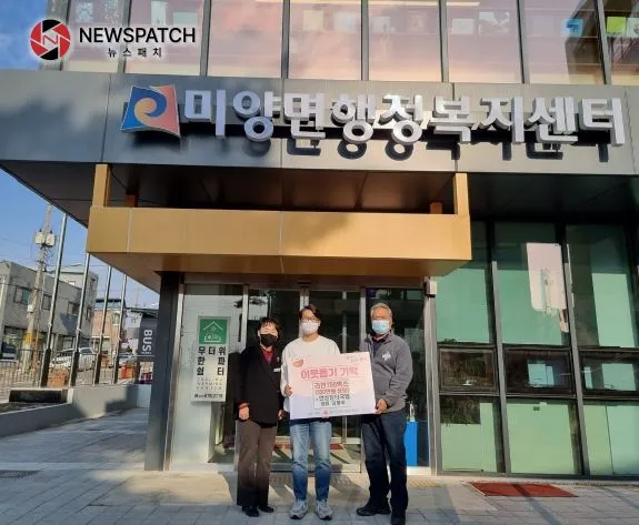 4대째 대물림 맛집 안성장터국밥, 미양면행정복지센터에 라면 150박스 기탁 4대째 대물림 맛집 안성장터국밥, 미양면행정복지센터에 라면 150박스 기탁