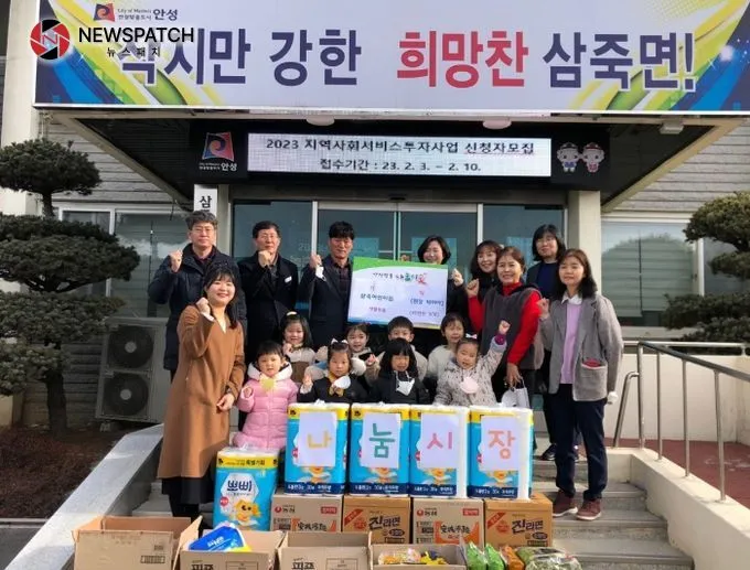안성시 삼죽어린이집, 고사리 손 이웃돕기 물품기탁 안성시 삼죽어린이집, 고사리 손 이웃돕기 물품기탁