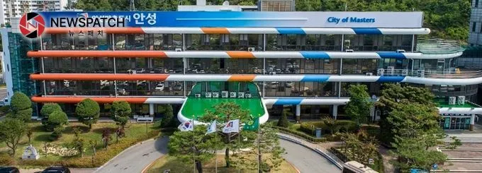 안성시청 안성시청
