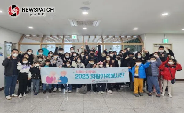 의왕시종합자원봉사센터, 2023년 의왕가족봉사단 발대식 개최 의왕시종합자원봉사센터, 2023년 의왕가족봉사단 발대식 개최