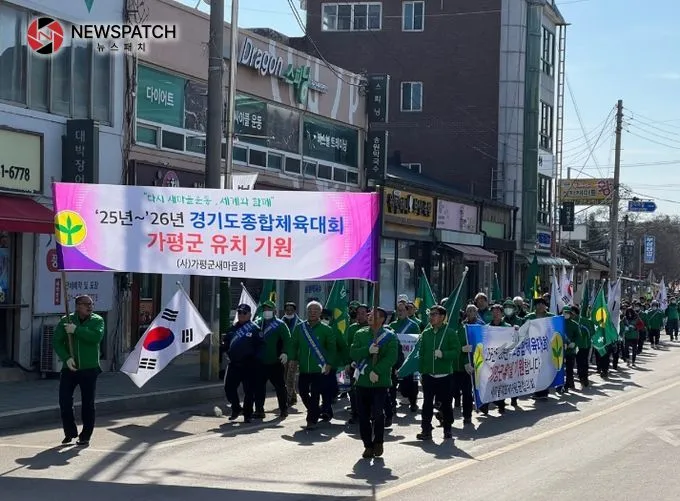 도 종합체육대회 유치는 가평군민 염원 도 종합체육대회 유치는 가평군민 염원
