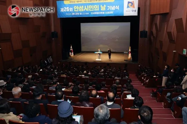 제26회 안성시 시민의 날 기념식 개최 제26회 안성시 시민의 날 기념식 개최