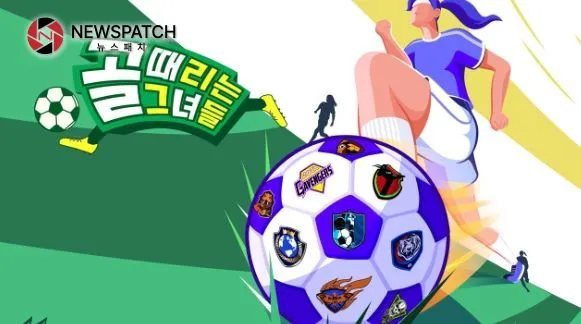 '골 때리는 그녀들', 잠비아전 하프타임에 승부차기 이벤트 '골 때리는 그녀들', 잠비아전 하프타임에 승부차기 이벤트