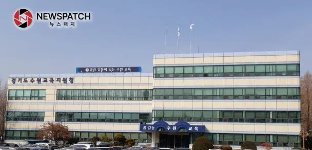 수원교육지원청전경 수원교육지원청전경
