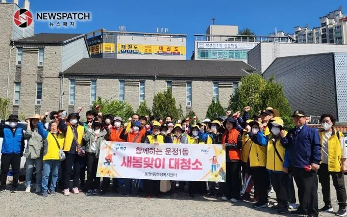 도시환경개선 나서…파주시 운정1동, 지역단체와 봄맞이 대청소 도시환경개선 나서…파주시 운정1동, 지역단체와 봄맞이 대청소