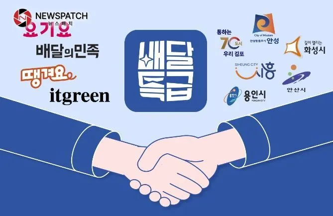 안성시 음식점 포장·배달 다회용기 지원사업을 위한 업무협약 체결 안성시 음식점 포장·배달 다회용기 지원사업을 위한 업무협약 체결