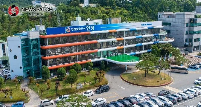 안성시청 안성시청