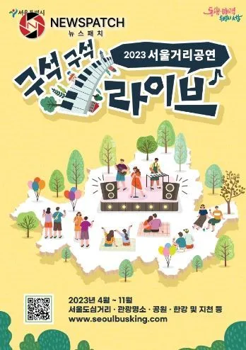 ‘구석구석라이브’ 포스터 ‘구석구석라이브’ 포스터