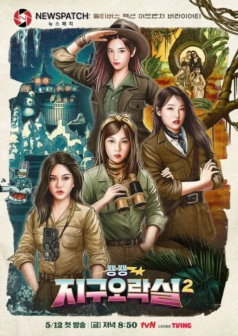 뿅뿅 지구오락실2