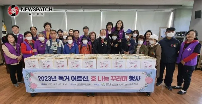 시흥시 신천동 지역사회보장협의체 어르신‘효 나눔 꾸러미’전달 시흥시 신천동 지역사회보장협의체 어르신‘효 나눔 꾸러미’전달