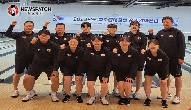 2023 볼링 청소년대표팀, 전지훈련 최적지로 원주 선택 2023 볼링 청소년대표팀, 전지훈련 최적지로 원주 선택
