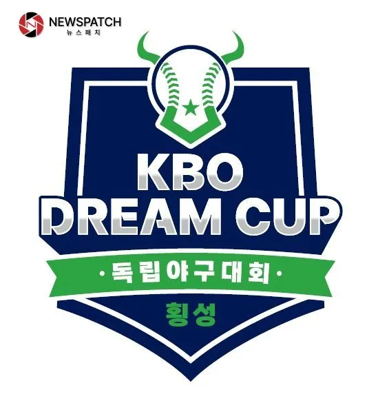 2023 KBO DREAM CUP 독립야구대회 로고 2023 KBO DREAM CUP 독립야구대회 로고