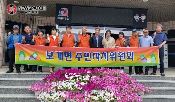 안성시 보개면주민자치위원회 '사랑의 세탁 봉사 활동' 실시 안성시 보개면주민자치위원회 '사랑의 세탁 봉사 활동' 실시
